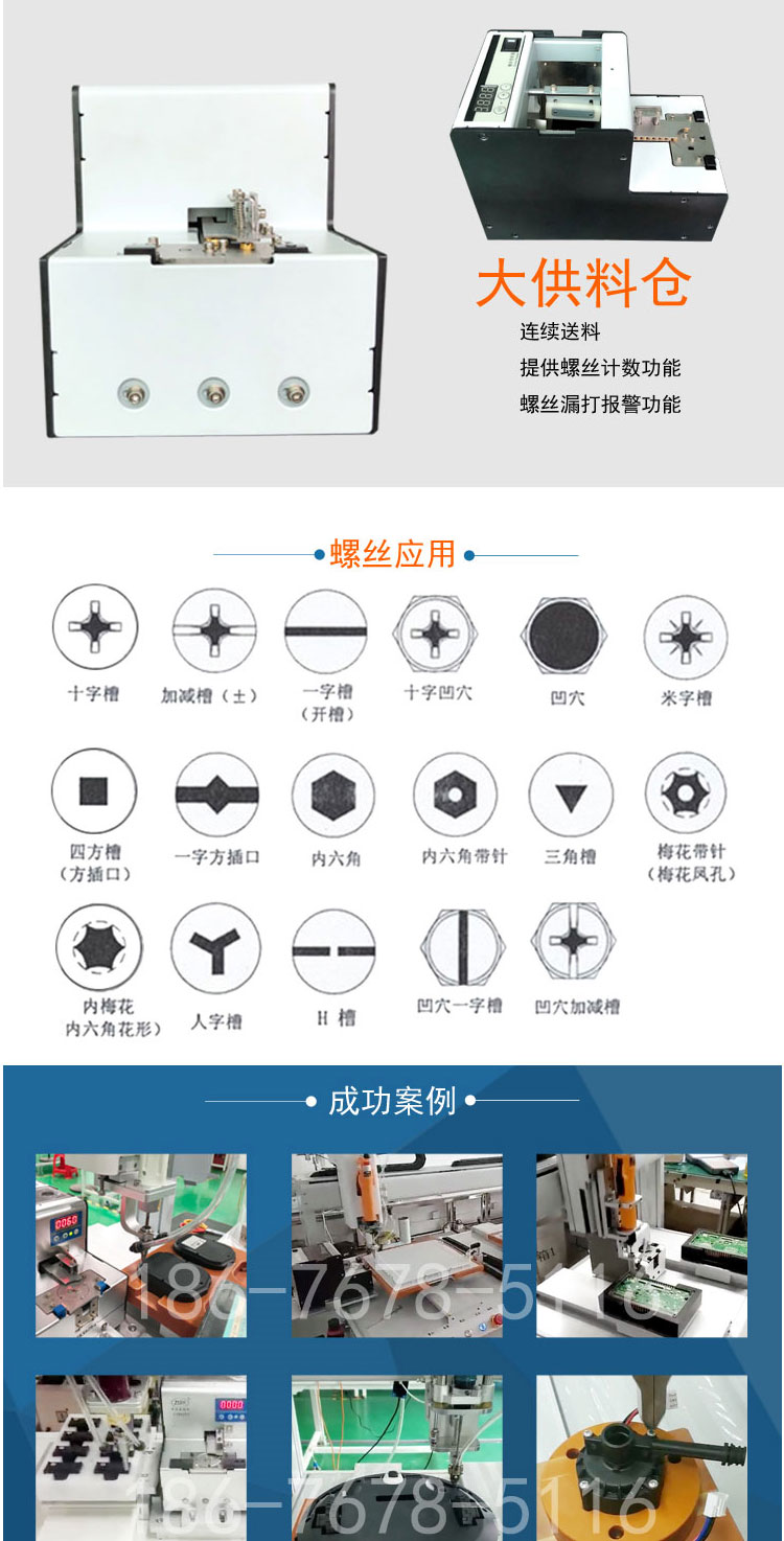 吸氣式自動鎖螺絲機