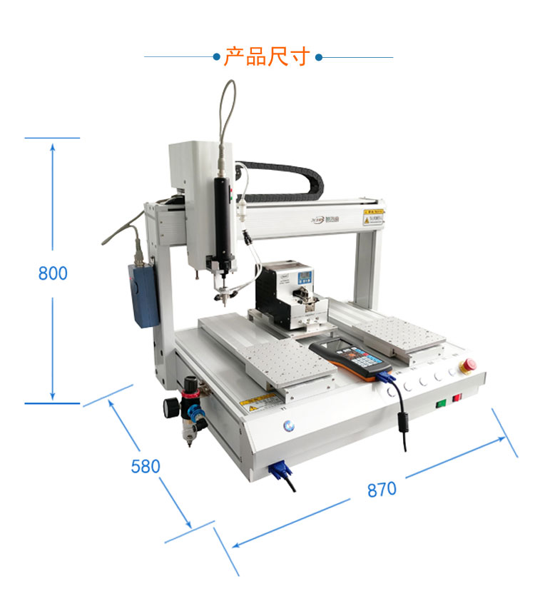 鎖螺絲機廠家