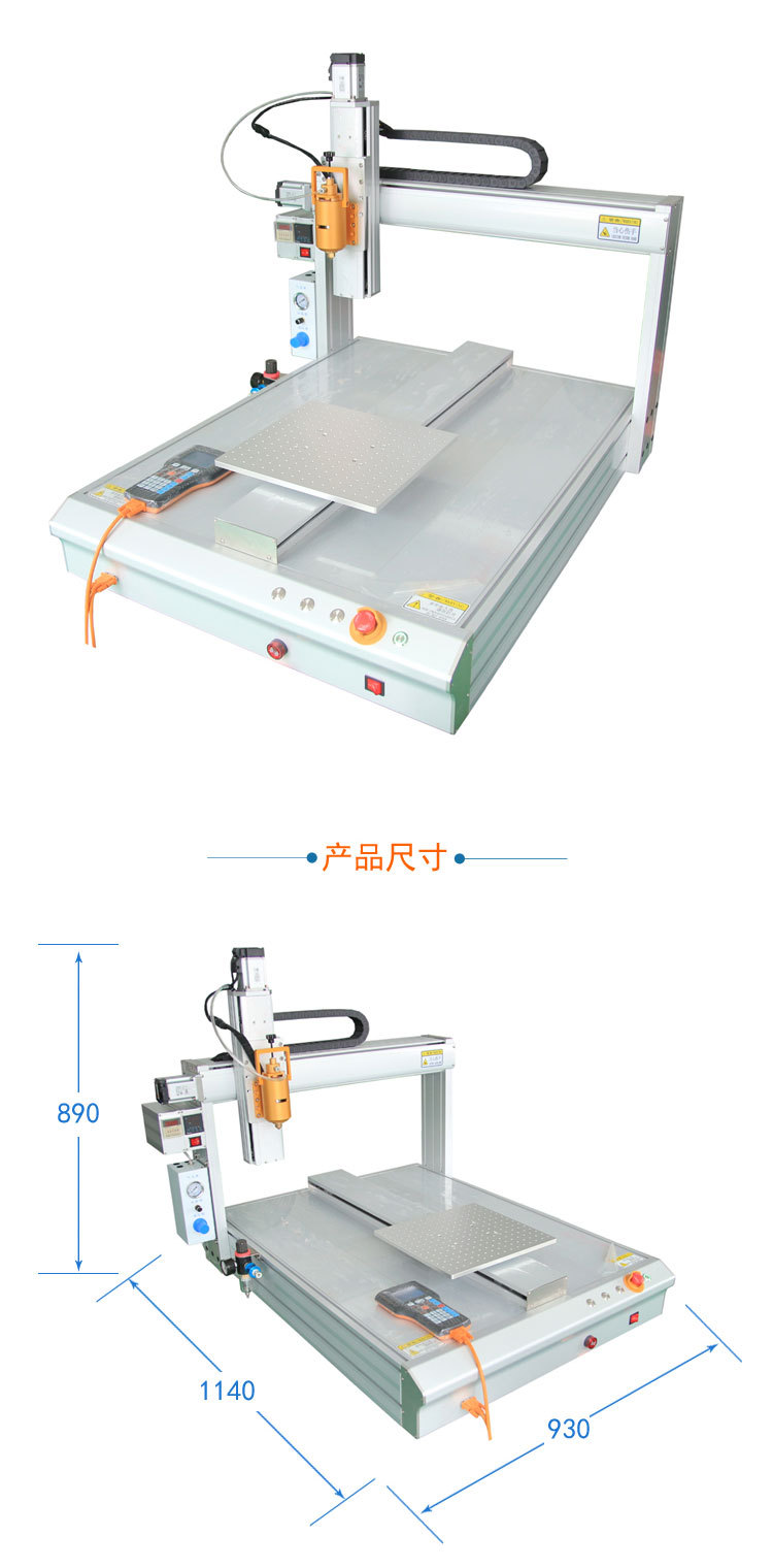 熱熔膠點(diǎn)膠機(jī)