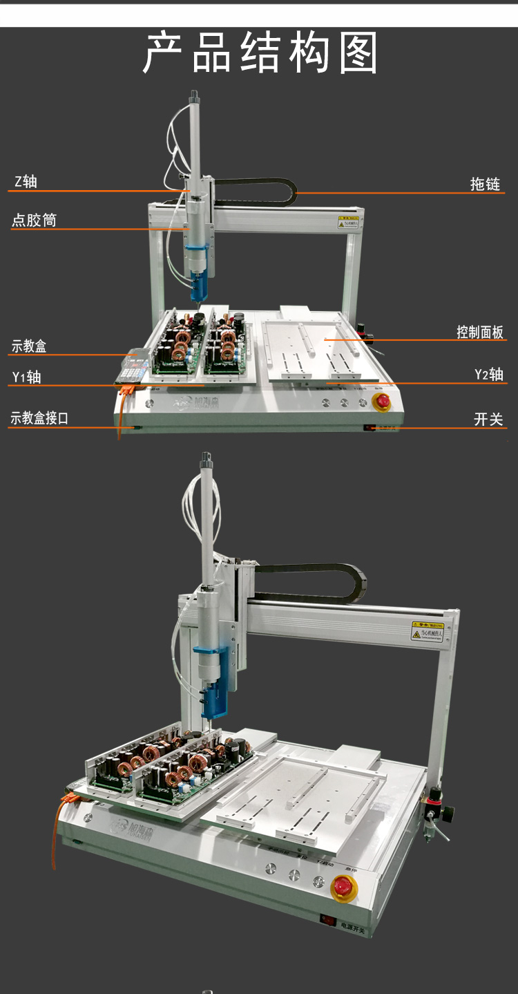 點膠機_03.jpg