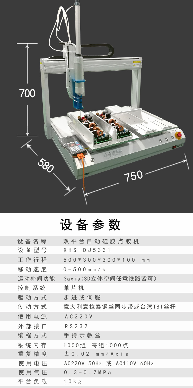 點膠機_04.jpg