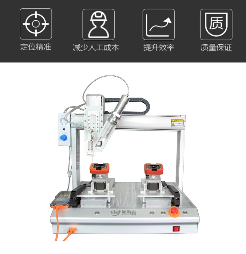 自動點膠機